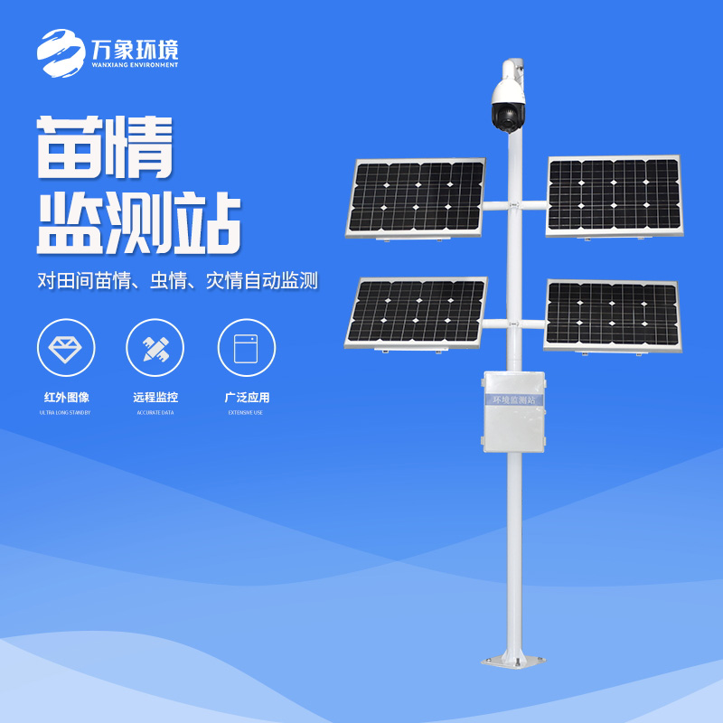 作物長勢監(jiān)測儀