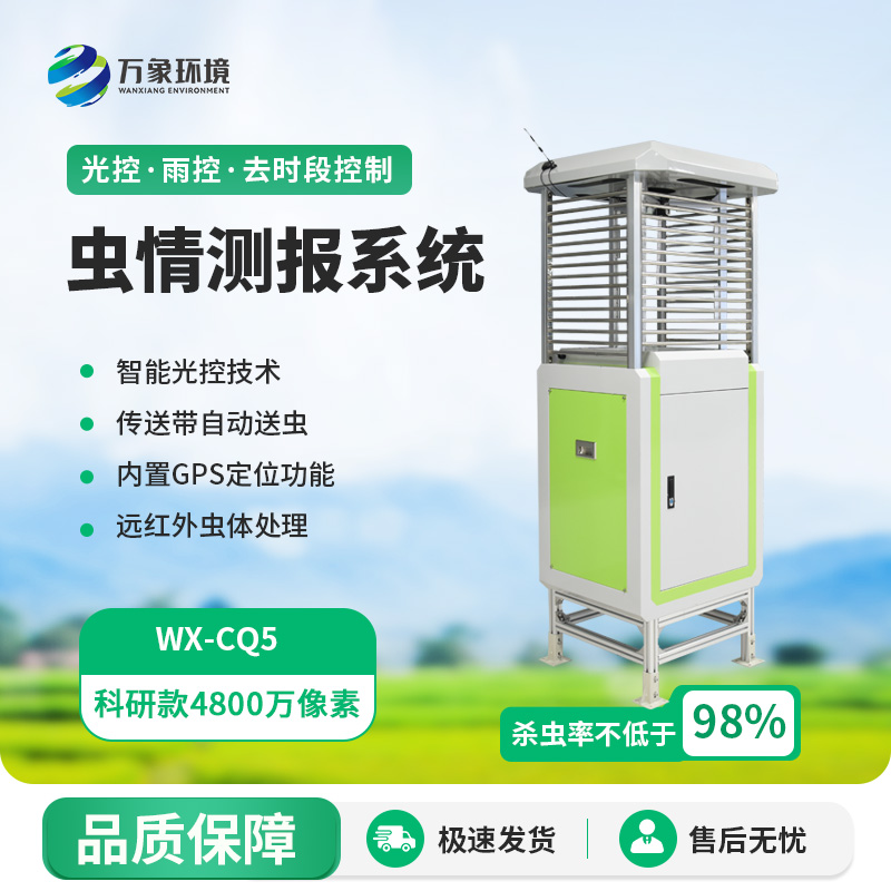 智能化蟲情監測預警系統，智能化農業生產中必備的一項工具