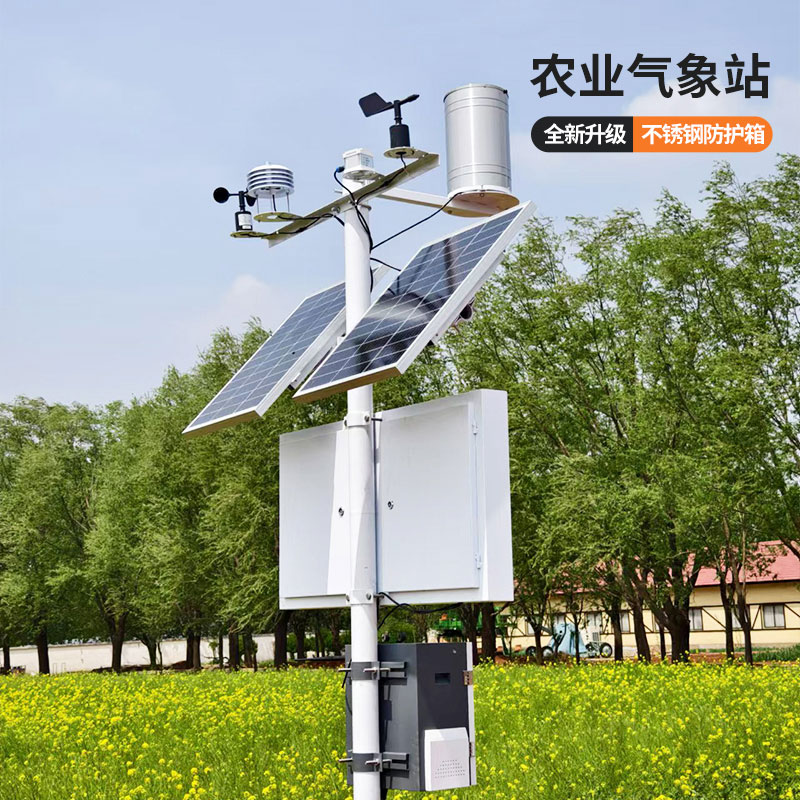 農(nóng)業(yè)氣象遠(yuǎn)程監(jiān)測(cè)系統(tǒng)，精準(zhǔn)解決農(nóng)業(yè)氣象問(wèn)題