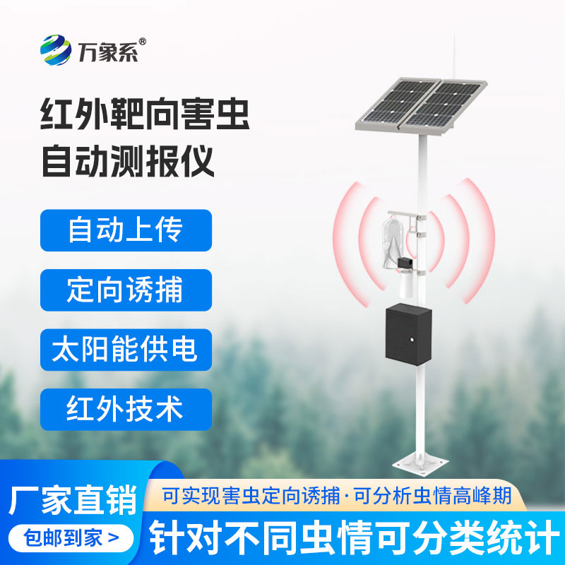 紅外性誘測報燈