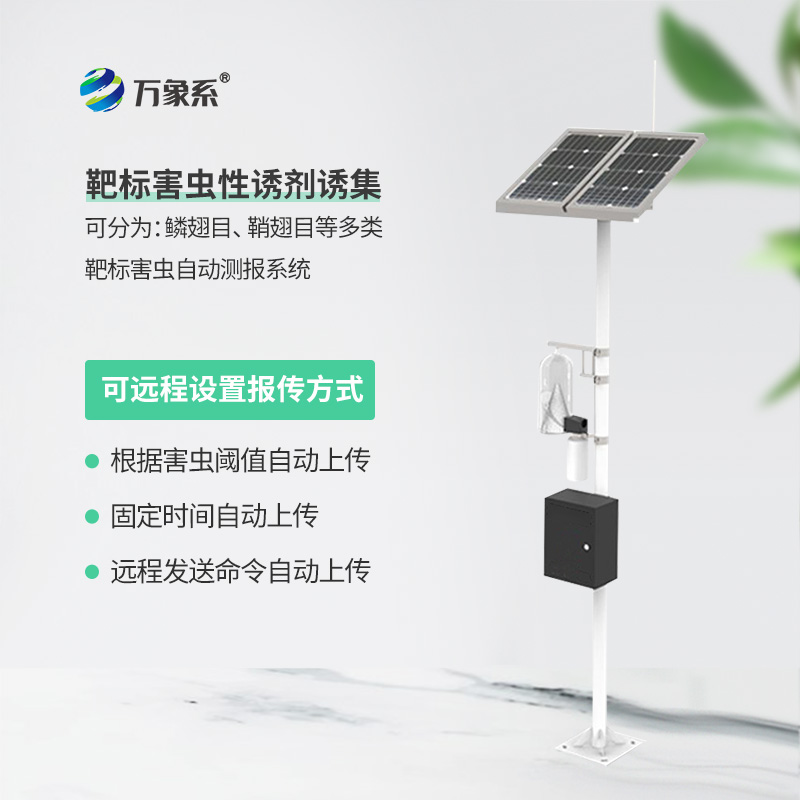 紅外靶向害蟲自動測報系統,看穿害蟲的隱身術?