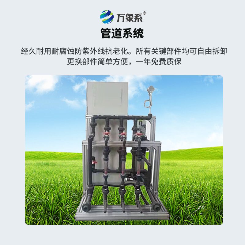 三通道水肥一體機,幾乎不受場合限制嗎?