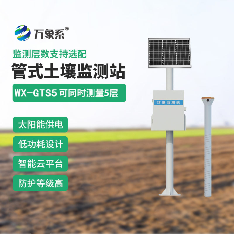 土壤管式剖面水分儀改變傳統農業方式ing